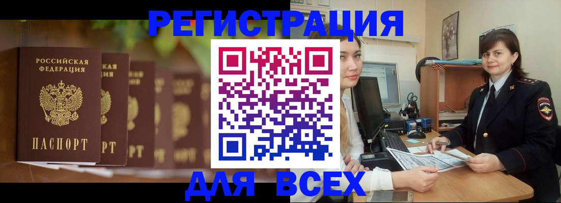 регистрация в Струнино