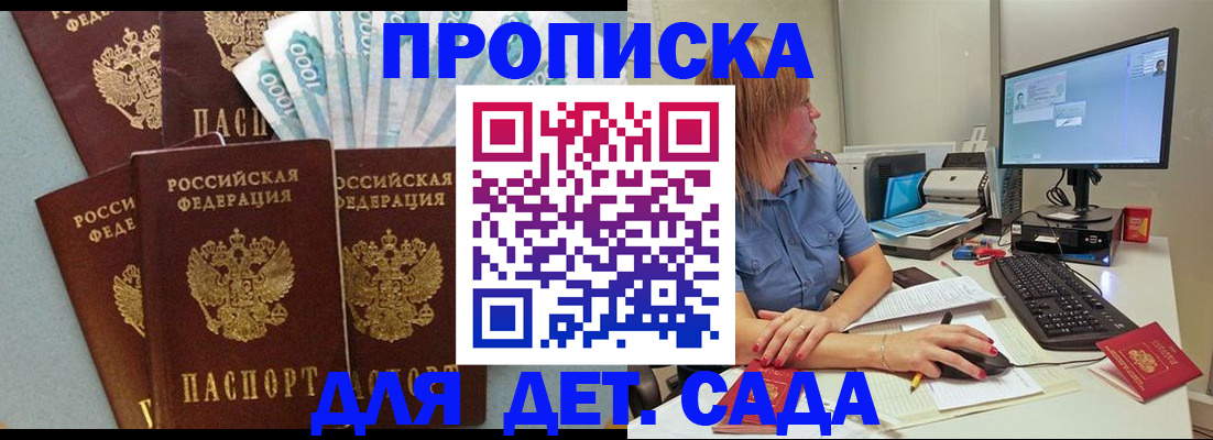 прописка поиск в Струнино